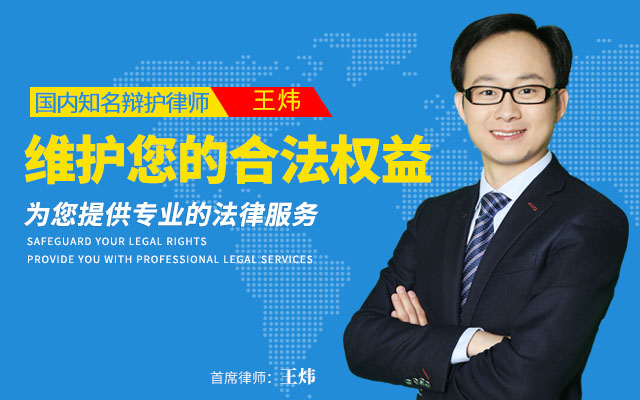 浙江省优秀青年律师,绍兴市青年骨干律师,诸暨律师 王炜